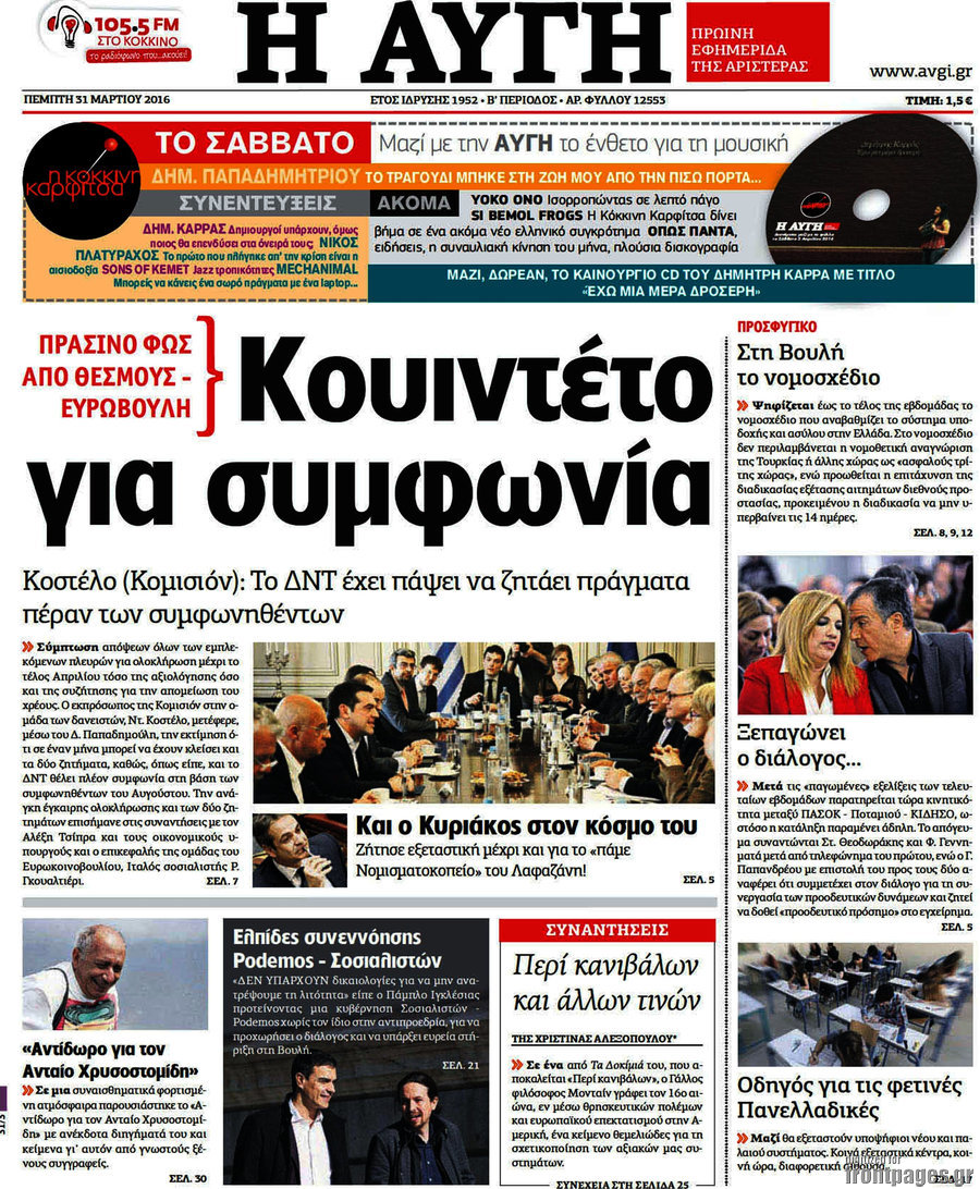 Αυγή