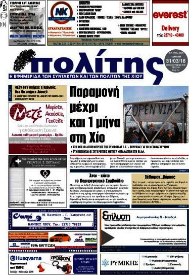 Ο Πολίτης