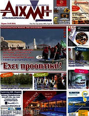 /Αιχμή