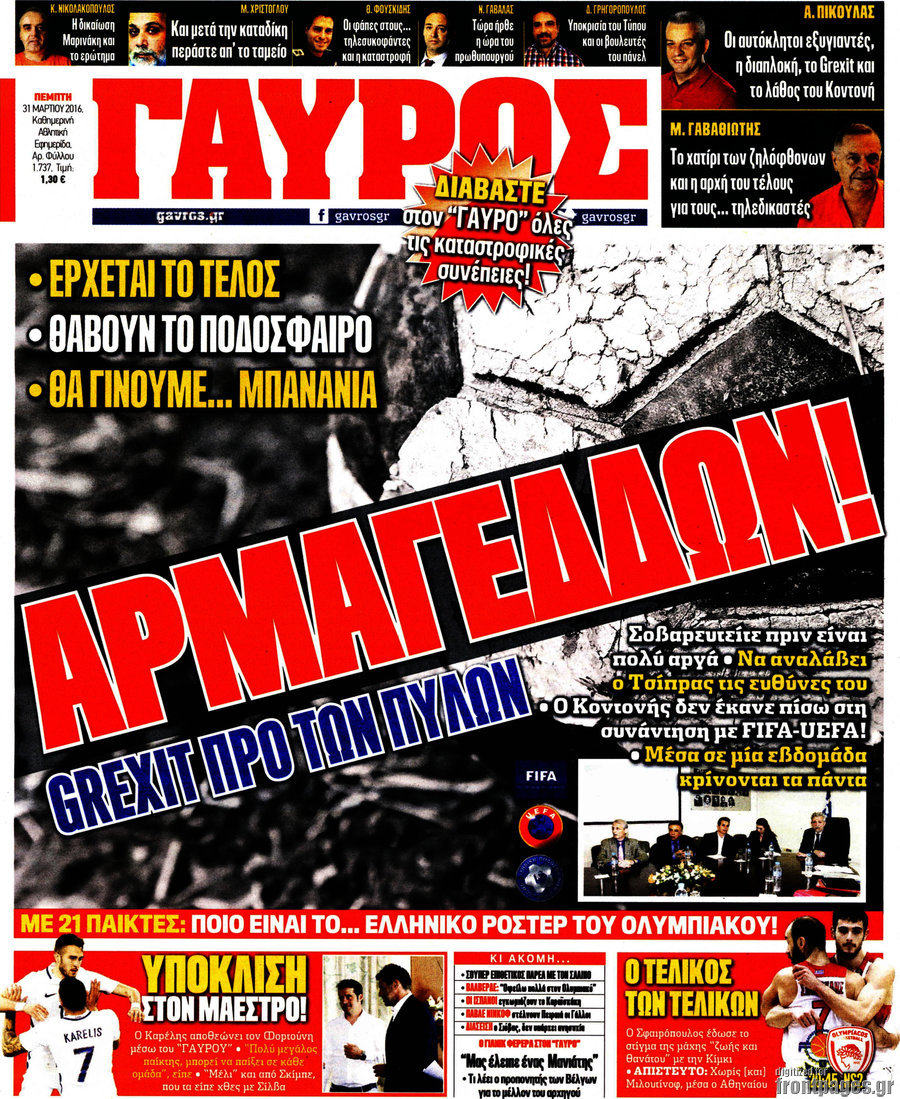 Γαύρος