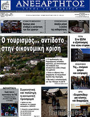 /Ανεξάρτητος