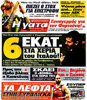 /Η Γάτα
