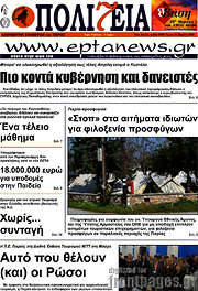 /Πολιτεία