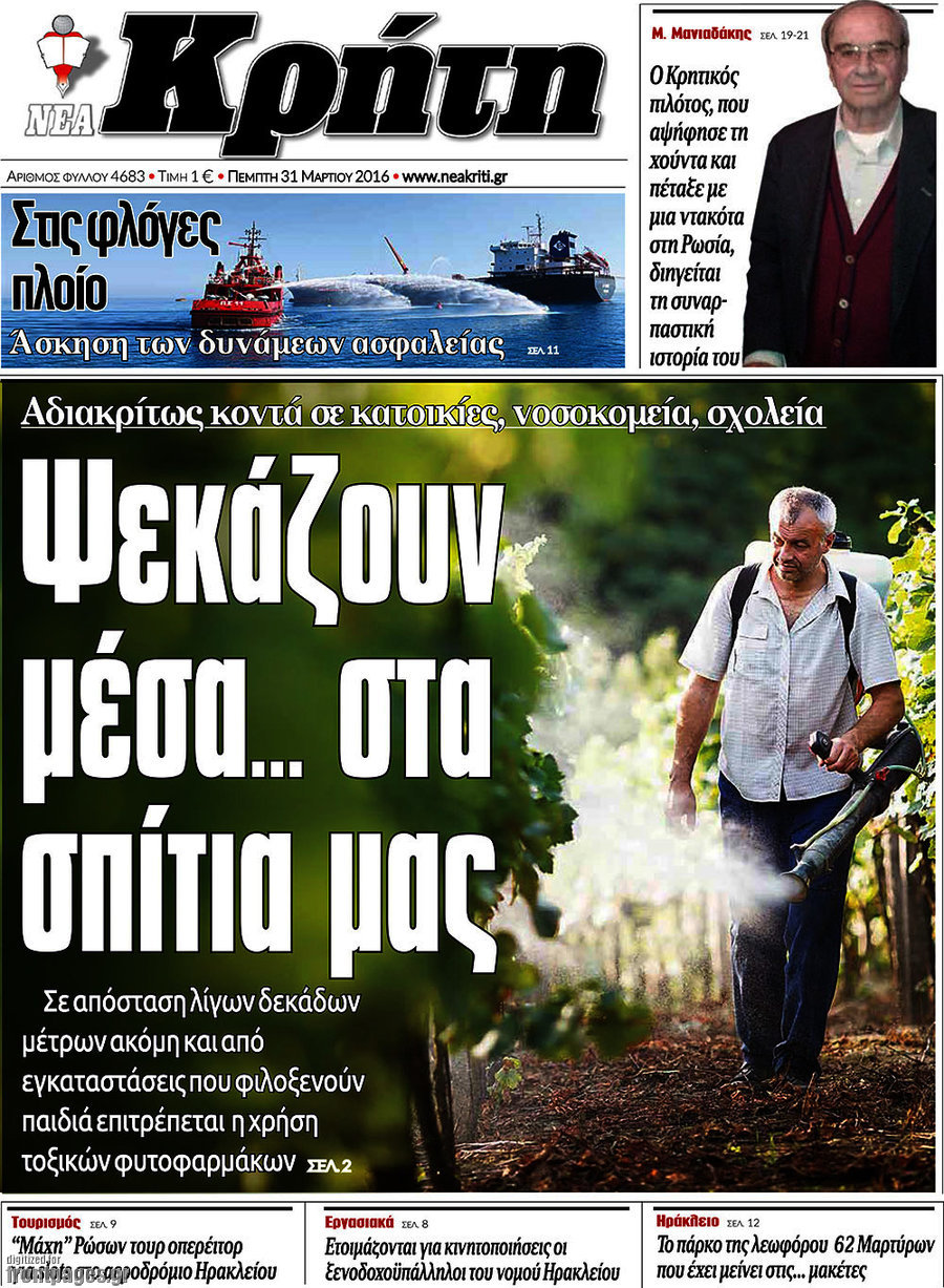 Νέα Κρήτη