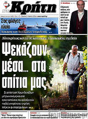 /Νέα Κρήτη