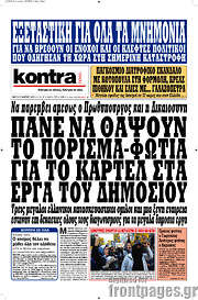 /Kontra News