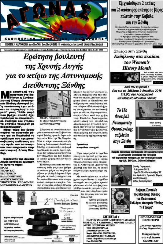 Αγώνας