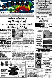 /Αγώνας