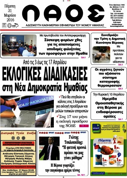 Λαός