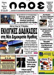 /Λαός