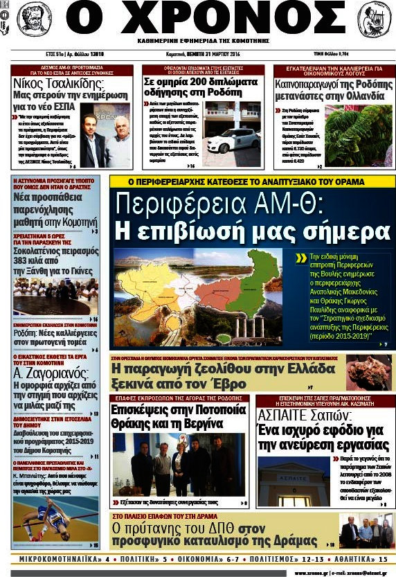 Χρόνος