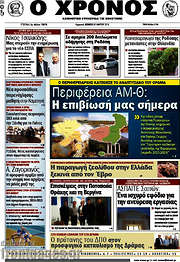 /Χρόνος