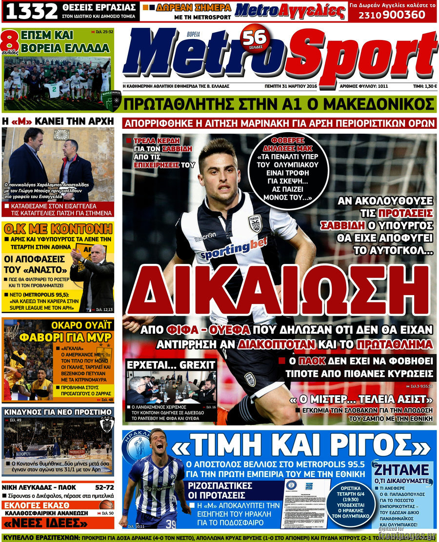 MetroSport