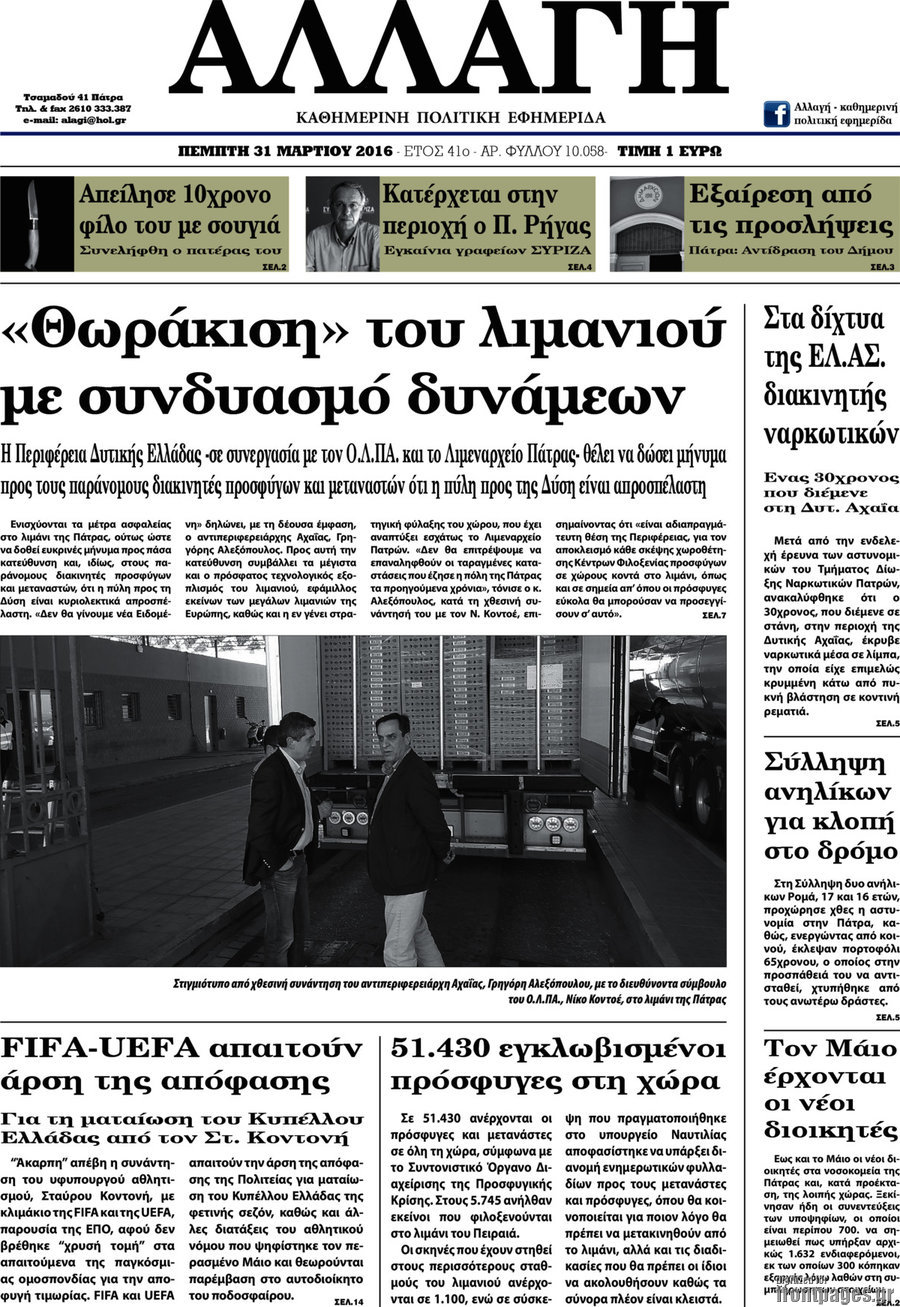 Αλλαγή