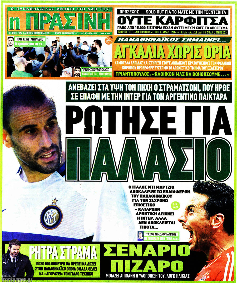 Η Πράσινη