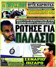 /Η Πράσινη