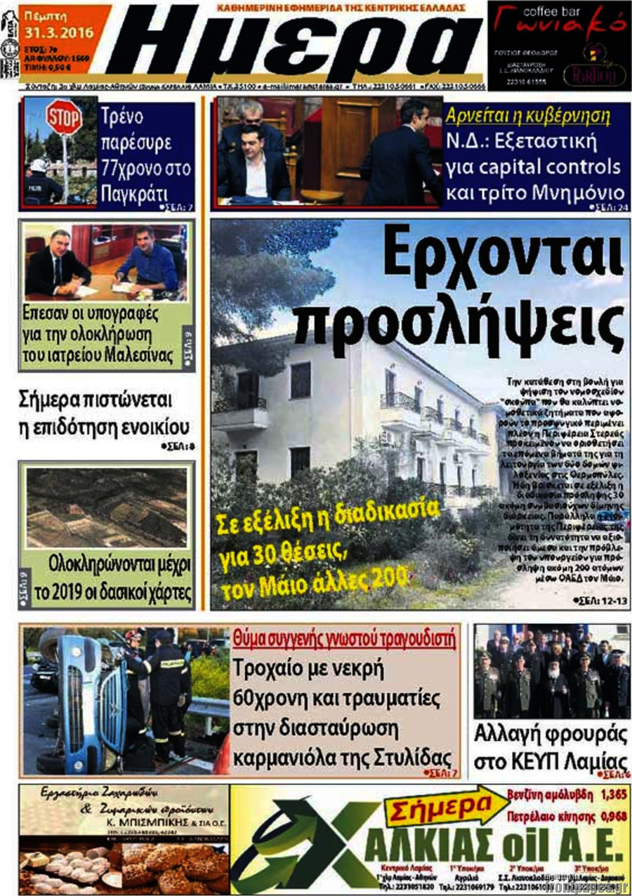 Ημέρα
