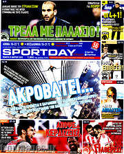 /Sport Day
