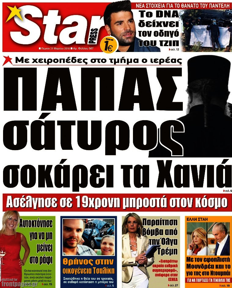 Star press