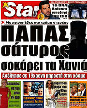 /Star press