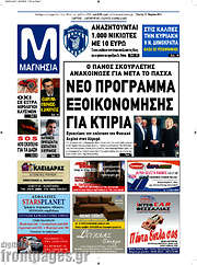 /Μαγνησία