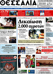 /Θεσσαλία