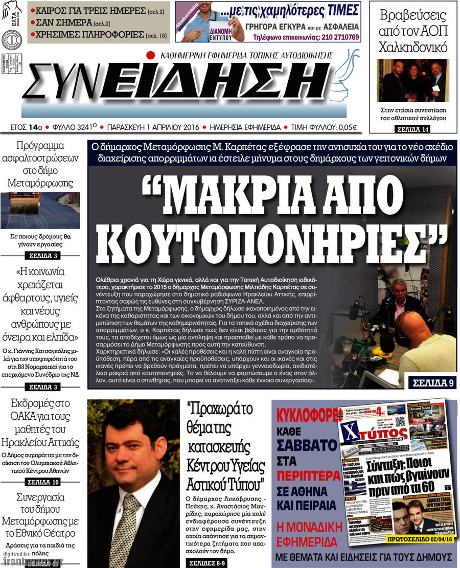 Συνείδηση