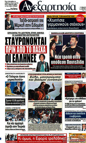 Ανεξαρτησία: Σταυρώνονται πριν από το Πάσχα οι Έλληνες