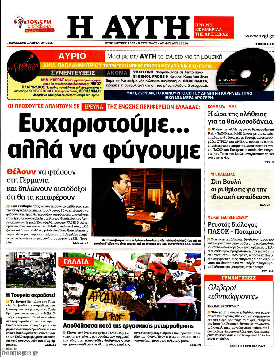 Αυγή