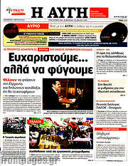 /Αυγή