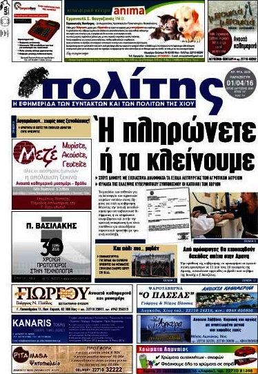 Ο Πολίτης