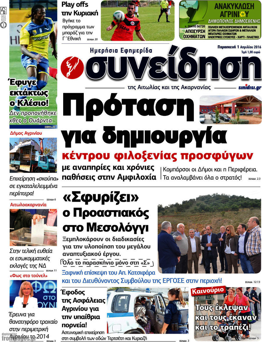 Συνείδηση