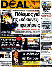 /Deal News