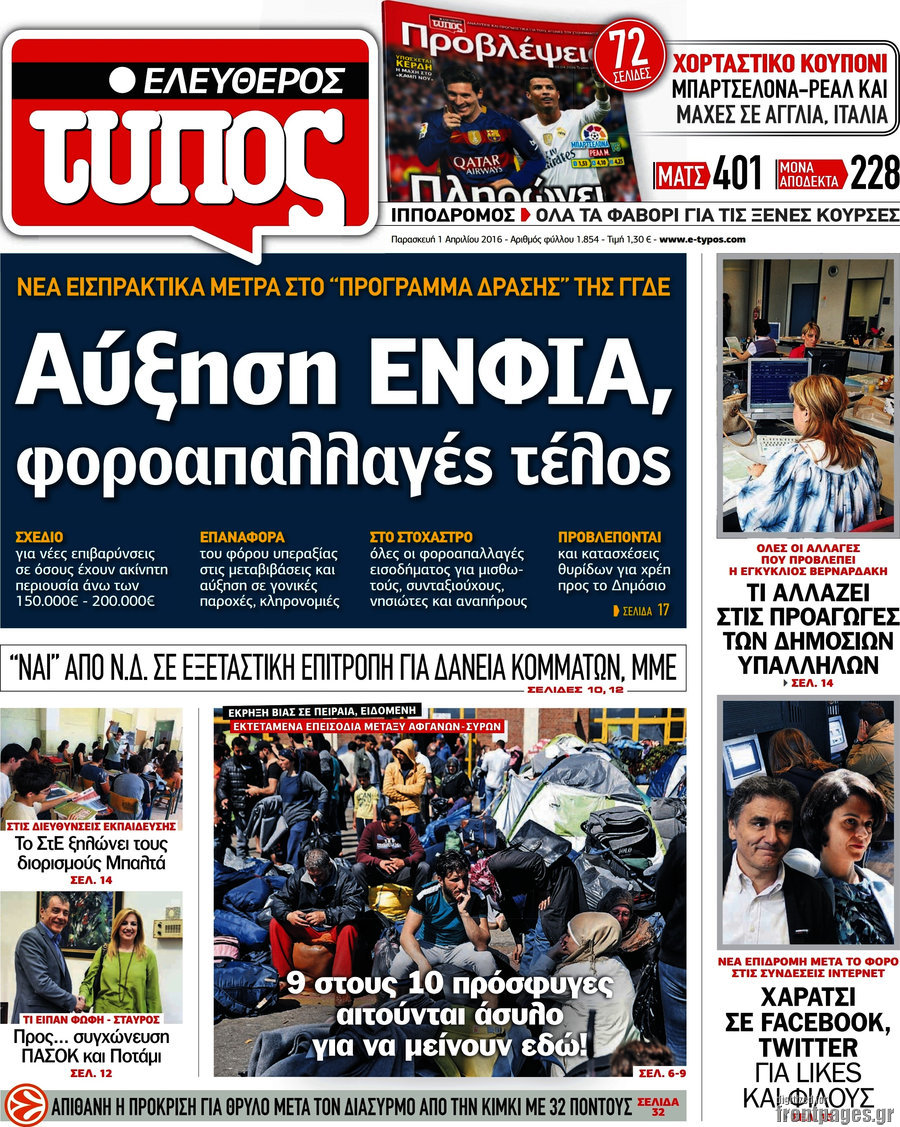 Ελεύθερος Τύπος