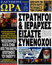 /Ελεύθερη ώρα
