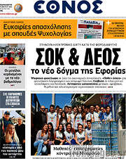 /Έθνος
