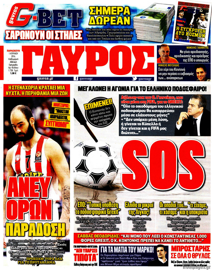 Γαύρος