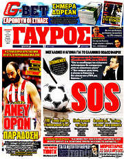 /Γαύρος