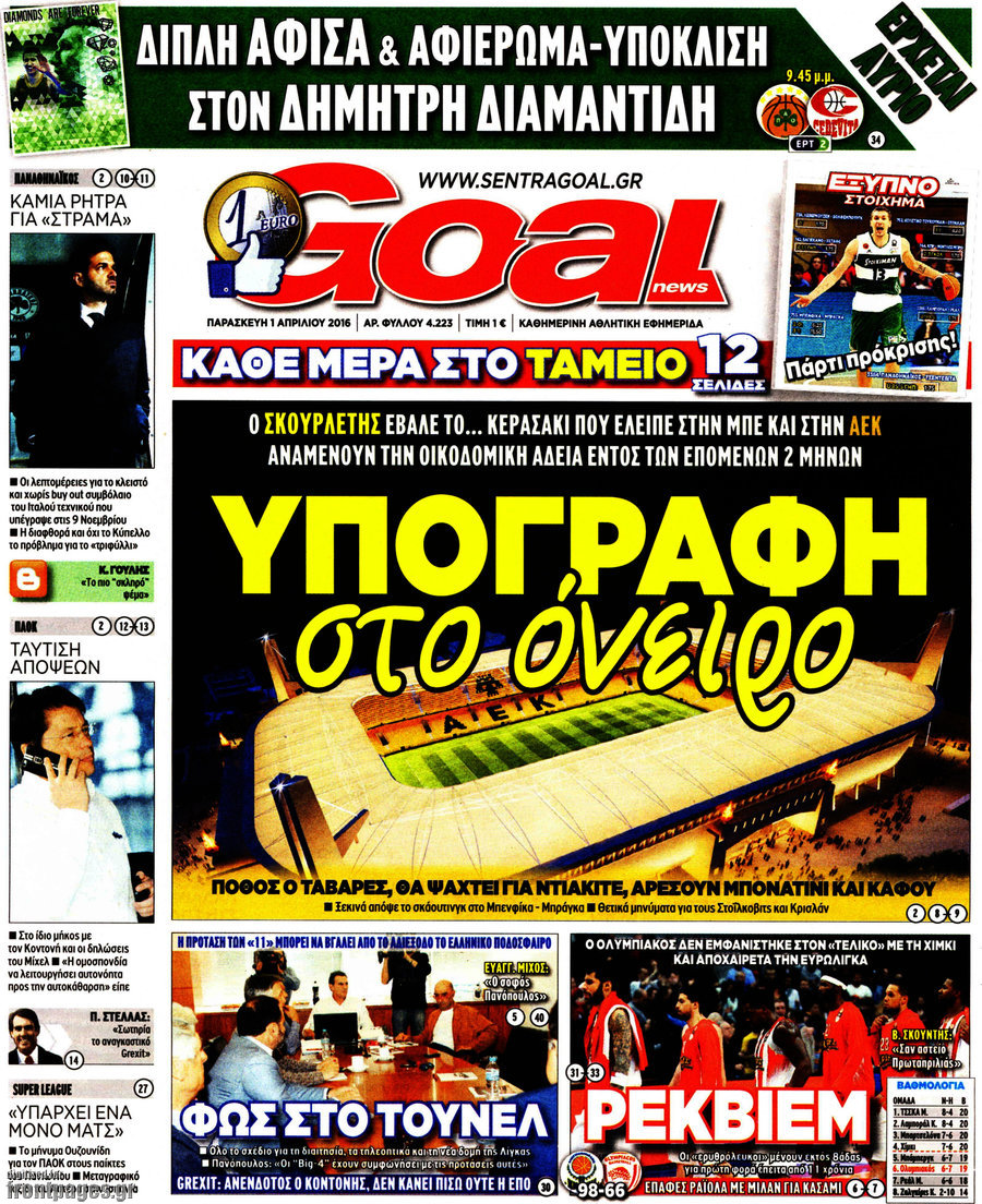 Goal News
