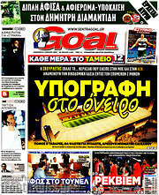/Goal News