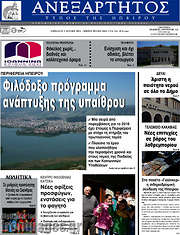 /Ανεξάρτητος