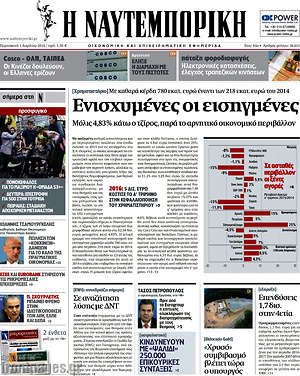 Η Ναυτεμπορική: Ενισχυμένες οι εισηγμένες