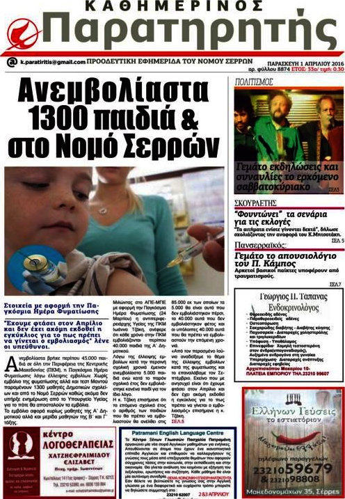 Παρατηρητής