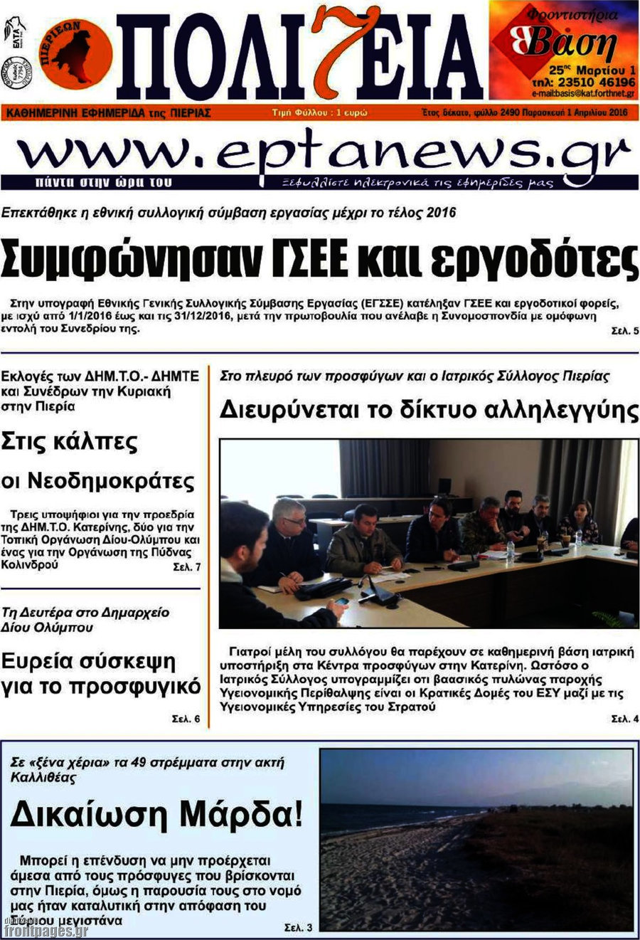 Πολιτεία
