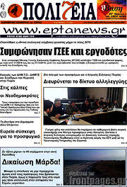 /Πολιτεία