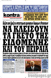 /Kontra News