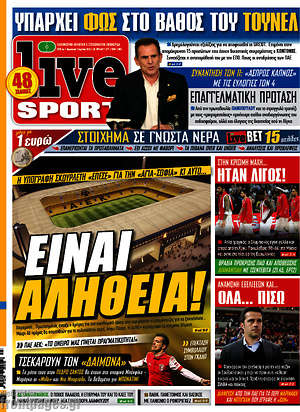Πρωτοσέλιδο εφημερίδας Live Sport - protoselida