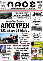 /Λαός