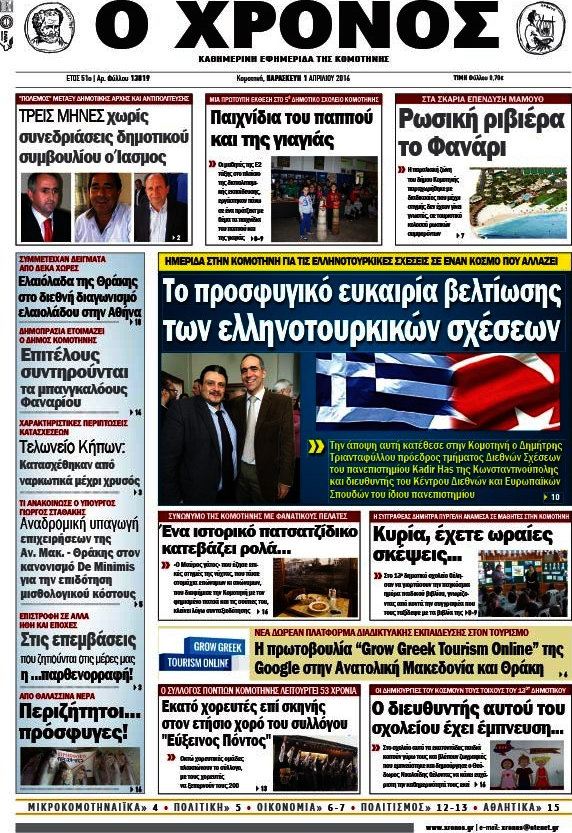 Χρόνος
