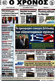 /Χρόνος